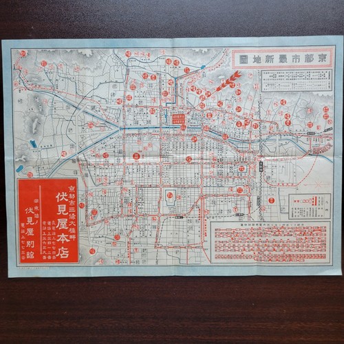 Vintage 1933 kyoto city - 1933,
