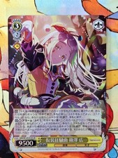 Weiss Schwarz GIM/W124-010S