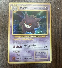 Gengar 094 Masaki Vending