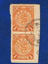 Asia china cent dragon pair - china,