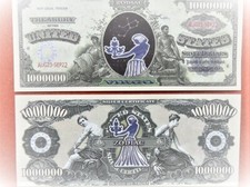 2 x 1 Million Dollar Souvenier