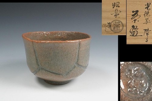 Sasaki shoraku koetsu stil - koetsu,
