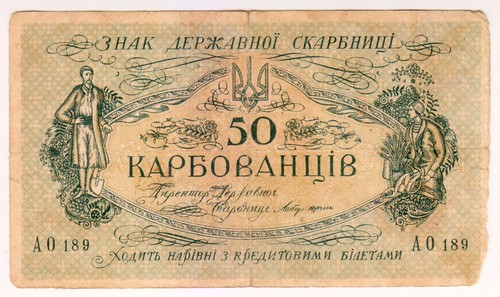 1917 ukraine karbovancov - 1917,