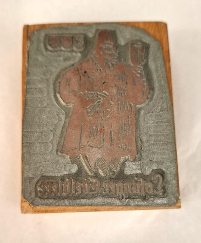 Alte druckplatte stempel zinn - alte,
