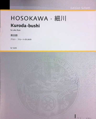 Kuroda bushi from - kuroda-bushi:,
