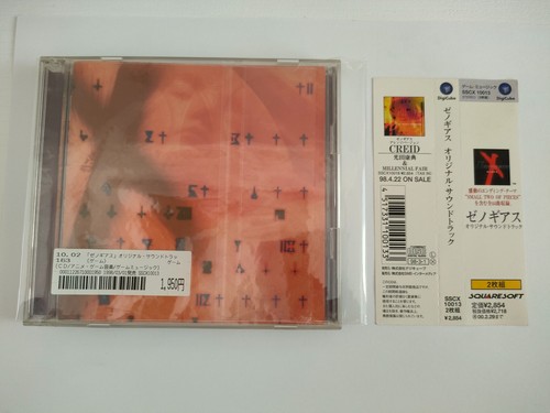 Xenogears ost squaresoft - xenogears,