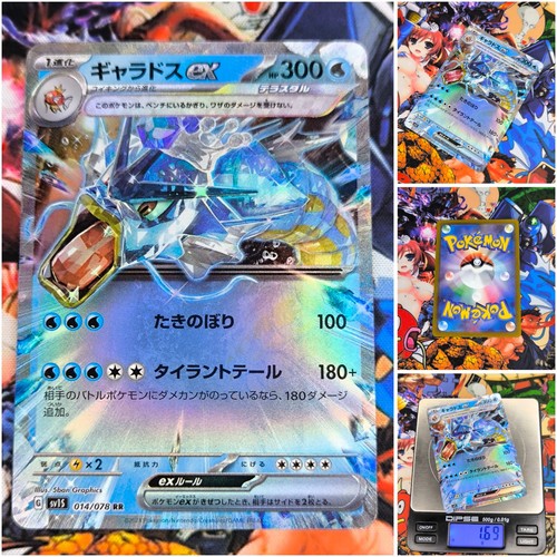 Pokemon gyarados - ex, 🇯🇵