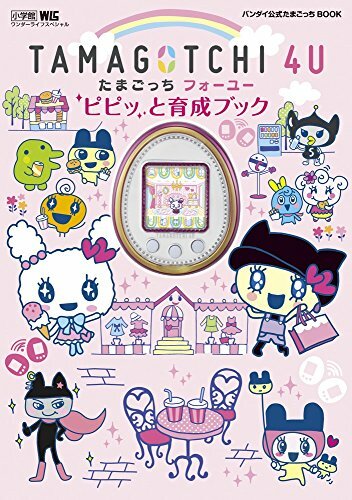 Tamagotchi pippi und - tamagotchi,