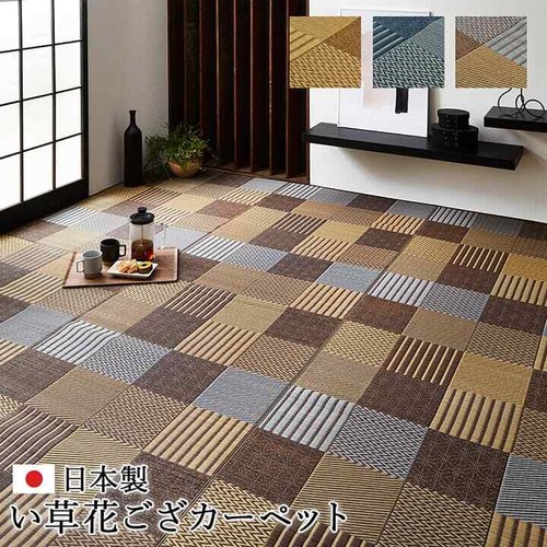 Ikehiko tatami matte - tatami, japanese