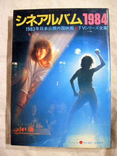 Jahrbuch yearbook 1984 - yearbook,