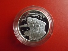 * China 10 Yuan 1999 Silber PP