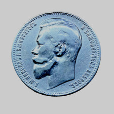 1 Rubel 1899✯ (Ф·З) ☸︎ "Zar Nikolaus II"(1894-1917)☆Russland☆ Silber☆ Bitkin# 47