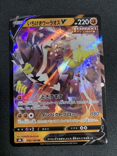 Pokemon karte fokussierter - pokemon,