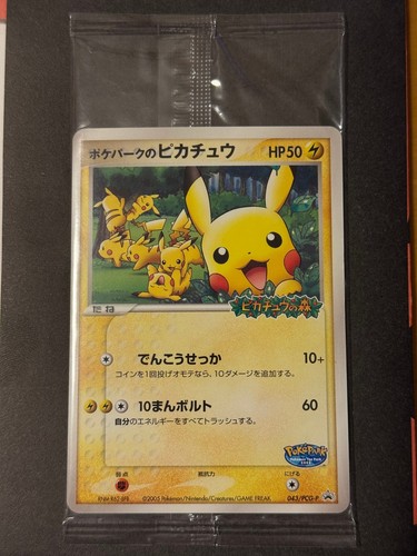 Pokepark pikachu 043 pcg - pokepark,