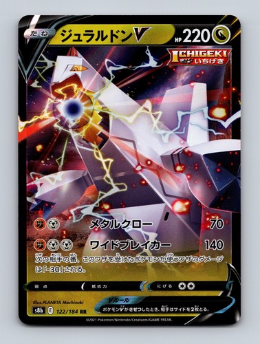 Tcg pokemon karte duraludon - duraludon, v