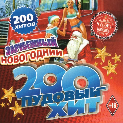Russische mp3 200 - cd,