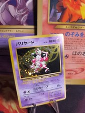 Pokemon Karte Card Mr Mime Pantimos Jungle Dschungel 1997 Holo Wotc japanese NM-