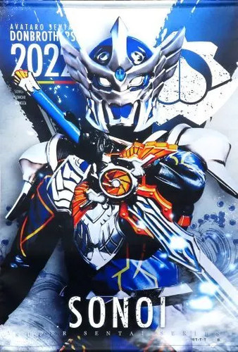 Avataro sentai donbrothers - sentai, b2