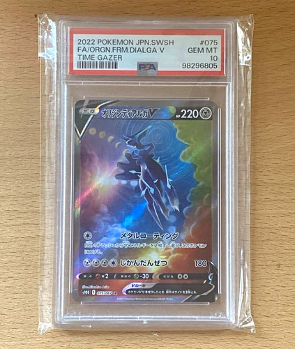Pokémon origin forme dialga - dialga, v