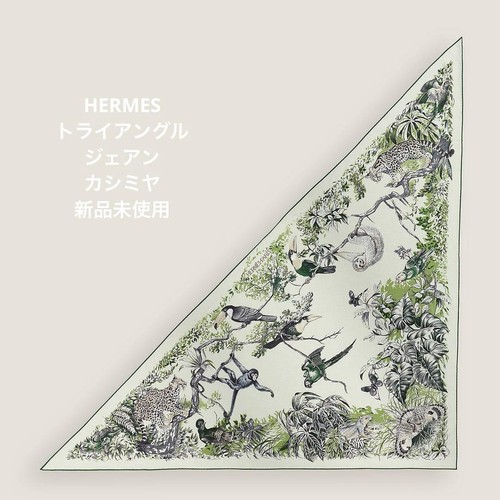 Hermes dreieckstuch geant - dreieckstuch,