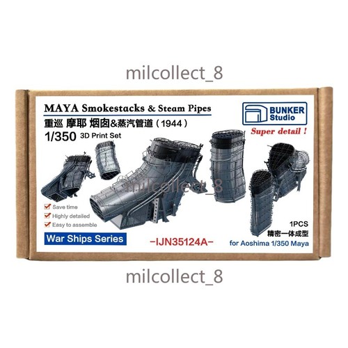 Bunker 350 ijn warship maya - bunker,