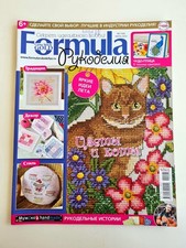 Cross Stitch Gold No. 7 (64)