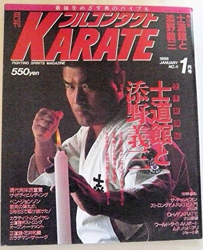 Full contact karate - full,