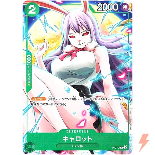 Carrot 070 jump - p, v