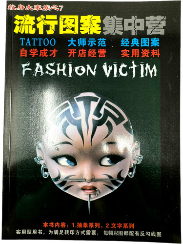 Tribal jewelry tattoo - tribal, jewelry®