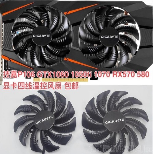 Pair fans for gigabyte - fans,