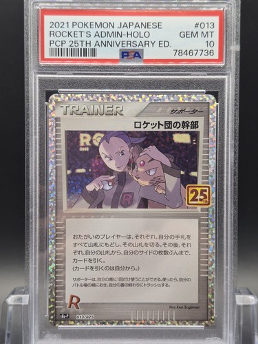 Rocket admin japanese 25th - admin,