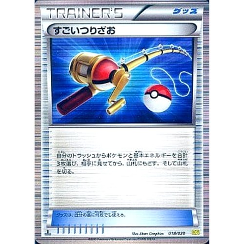 Pokemon super rod - 018/020, ds