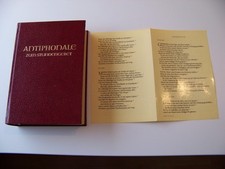 Antiphonale zum Stundengebet Liturgische Institute Trier Salzburg Zürich TOP!!!