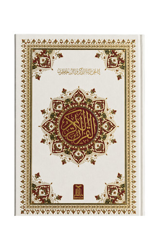 Quran kareem large - quran, al