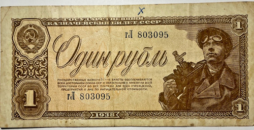 Rubel 1938 udssr russland - rubel,