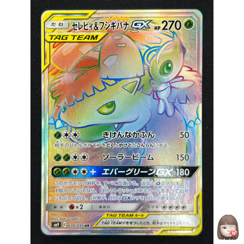Celebi venusaur gx - [nm],