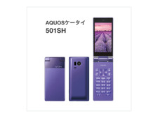 SHARP 501SH AQUOS KEITAI lila