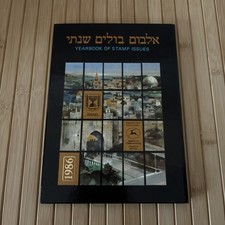 Israel - Jahrbuch 1986