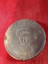 Gedenkmünze Medaille Kaiser der Qing-Dynastie 1909-1911 (5326)