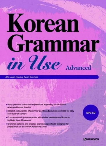 Korean grammar use - korean,