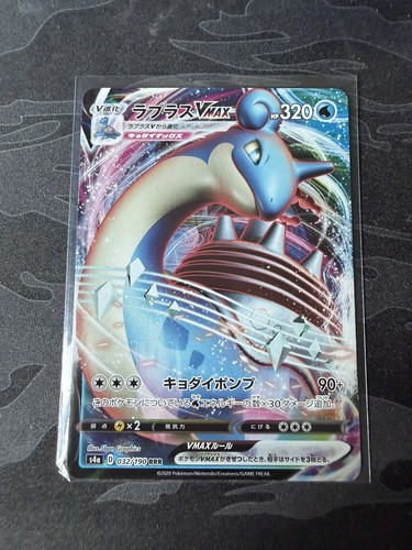 Lapras vmax rrr 032 190 - vmax, s4a
