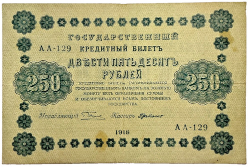 Russland 250 rubel 1918 - 250,