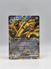 Gholdengo ex 050/062 Sv3a -