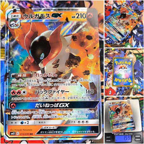 Pokemon volcarona - pokemon, gx