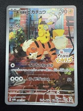 DETEKTIV PIKACHU 2023 POKEMON