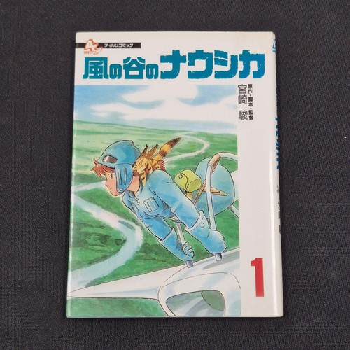 Nausicaa the valley - nausicaa,