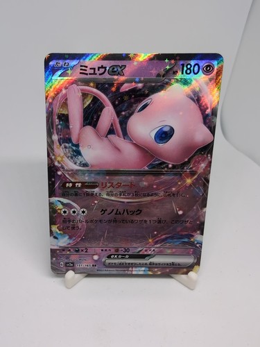 Pokemon karte japanisch mew - japanisch, ex