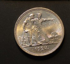 1 Rubel 1924 PL Russland 20g