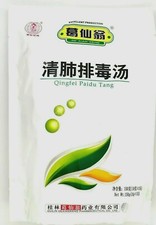 葛仙翁 清肺排毒汤  GXW
