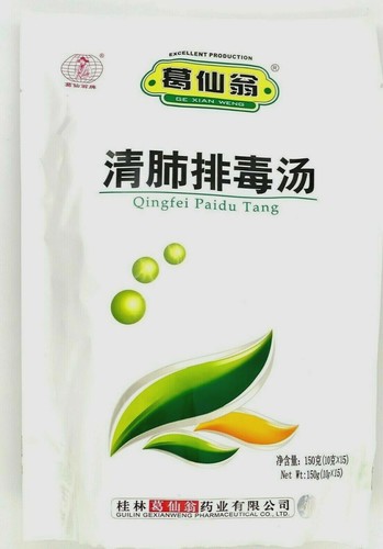 葛仙翁 清肺排毒汤 gxw - 葛仙翁,